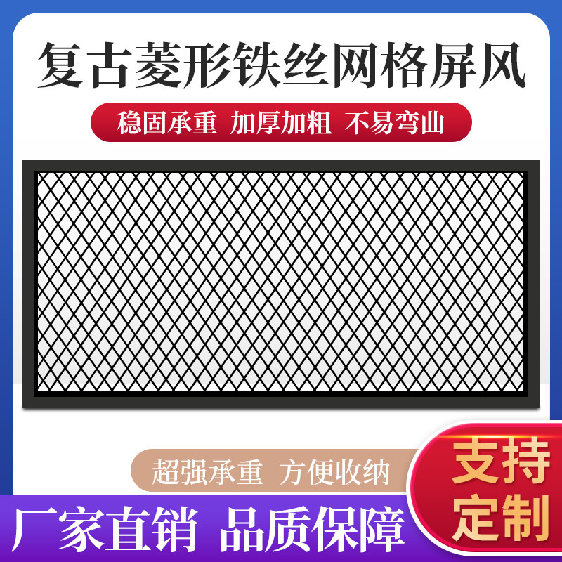 复古工业风装饰背景墙铁丝网菱形铁艺屏风隔断镂空网格吊顶装饰