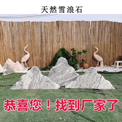 雪浪石景观石大型泰山石雕枯山水切片组合天然造景小假山室内庭院