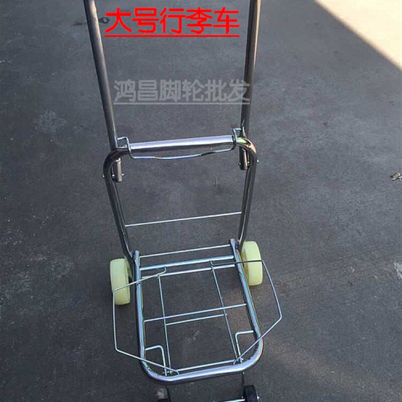 折叠行李小拉车 便携购物车 轴承小拉车 拉货小货车