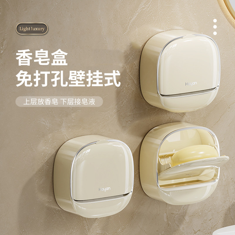 香皂盒家用免打孔壁挂式沥水盘肥皂盒浴室高档卫生间抽屉式香皂盒