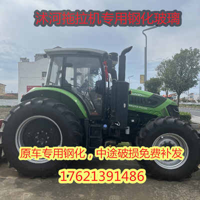 沭河拖拉机玻璃2204/1804/21041604/1504  车门玻璃 前后挡风玻璃