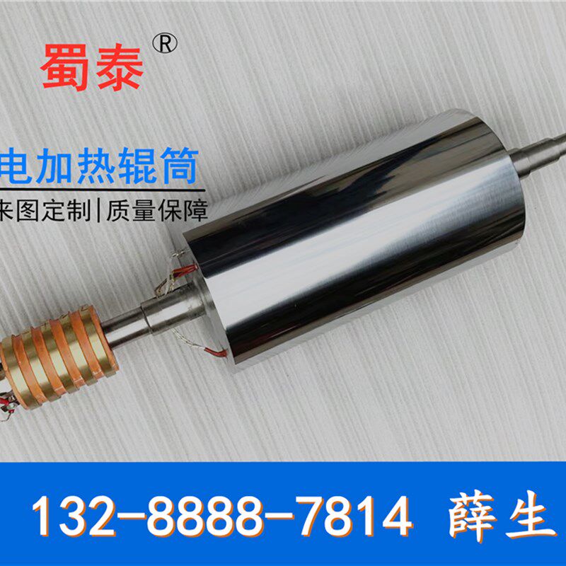 电加热滚筒油加热辊热贴合滚筒烫金硅胶辊设计定制温度均匀寿命长