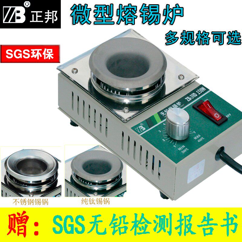 无铅锡炉小型调温易熔线接头烫锡焊溶锅小型电线免锡焊电工烫锡机