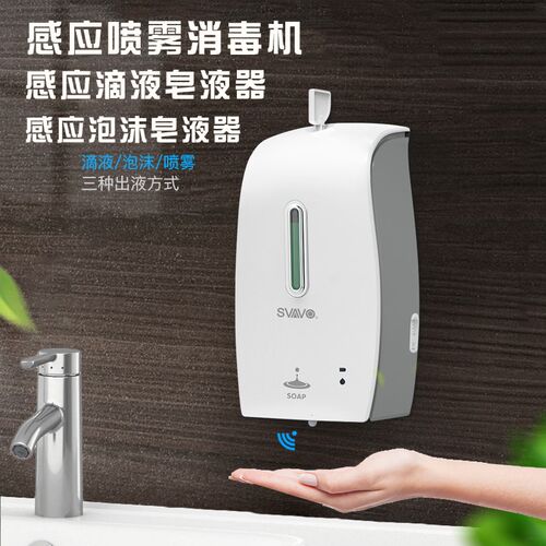 自动感应皂液器挂壁式感应酒精喷壶消毒机多用免打孔泡沫洗手液盒