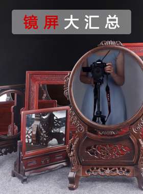 红木鸡翅大红酸枝浮雕花镂空实木火球架台插屏东瓶西镜中堂镜子屏