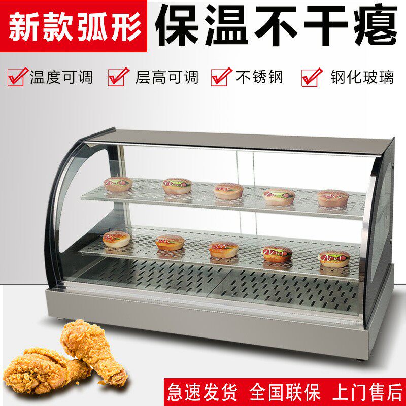 蛋挞保温柜商用加热恒温油条馅饼保温展示柜板栗汉堡店炸鸡保温箱