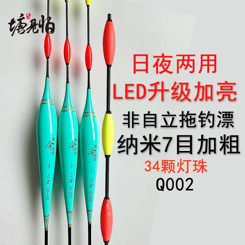 塘见怕猎青令非自立拖钓浮漂Q002新款日夜两用青鱼草鱼大物鱼标