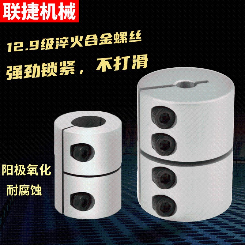 雕刻机刚性联轴器步进伺服电机滚珠丝杠联轴器大扭矩键槽钢连轴器