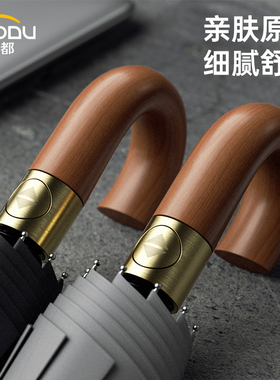 左都全自动弯钩木柄伞男士大号双人加厚加固抗风暴雨伞女晴雨两用