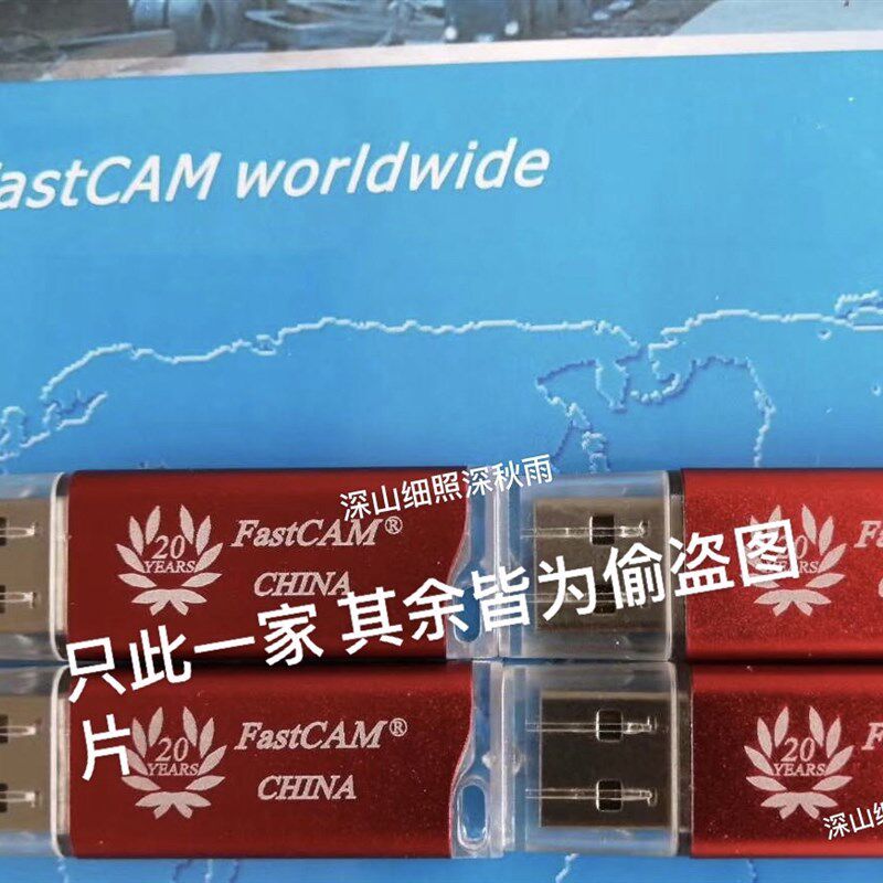 FastCAM7.3数控切割程式设计套料软体FastCAM发思特(法思 特 Fast