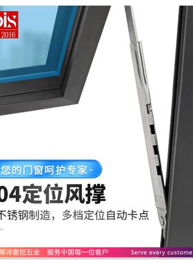 威蒂诗多点伸缩撑上悬窗撑杆外悬开窗户风撑支架窗配件304不锈钢