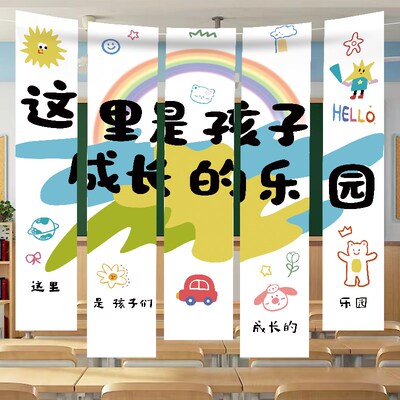 幼儿园升班小学一年级开学仪式感氛围场景布置教室装饰横幅背景布