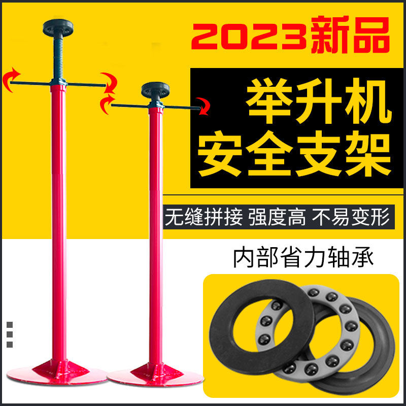 举升机安全支架发动机千斤顶变速箱托架汽车升降机支撑架安保支架