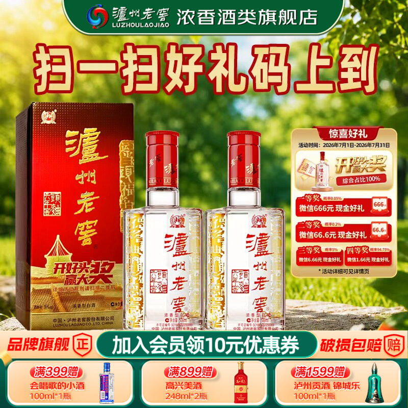 【旗舰店】泸州老窖六年窖头曲 52度500ml浓香型白酒礼盒宴请送礼