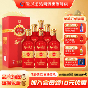 2瓶单瓶 泸州老窖 52度浓香型白酒248ML 可拆分瓶身 高兴美酒N