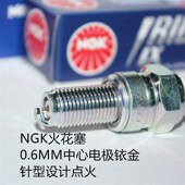 Maxsym400 508野狼九妹Z300 NGK铱金火花塞适用三阳巡弋150 TL500