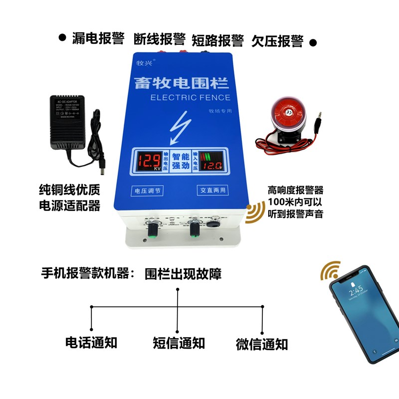 公里 畜牧电子围栏 养殖电围栏 电网 脉冲电子围栏