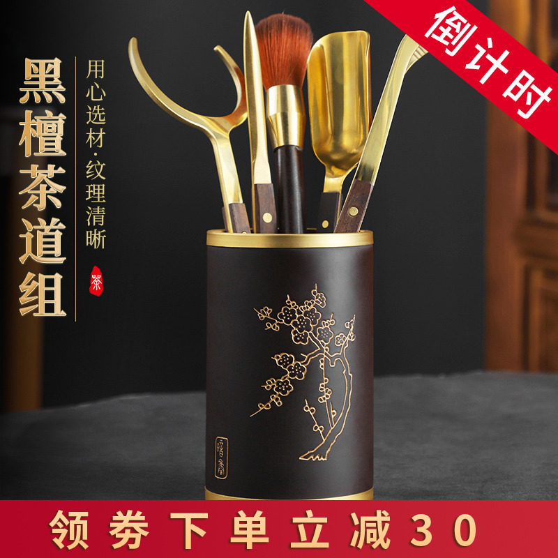 功夫茶具配件茶道六君子套装黑檀木茶桌摆件茶勺养壶笔泡茶工具