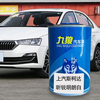 九狼汽车漆上成汽斯柯品达漆改补色4S店漆昕锐明朗白梦想蓝纯净银