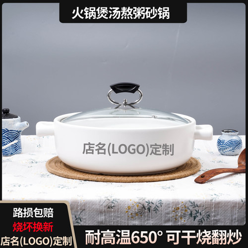 砂锅炖锅干烧商用大号猪肚鸡火锅饭店耐高温陶瓷大容量酸菜鱼石锅