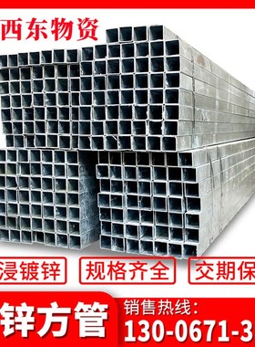 冷热镀锌方管4x6方通50*50方钢管 长方形 空心6米国标矩形管铁管