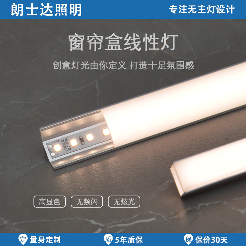 窗帘盒灯带线性灯客厅吊顶反光灯槽45度发光悬浮吊顶90度直角铝材