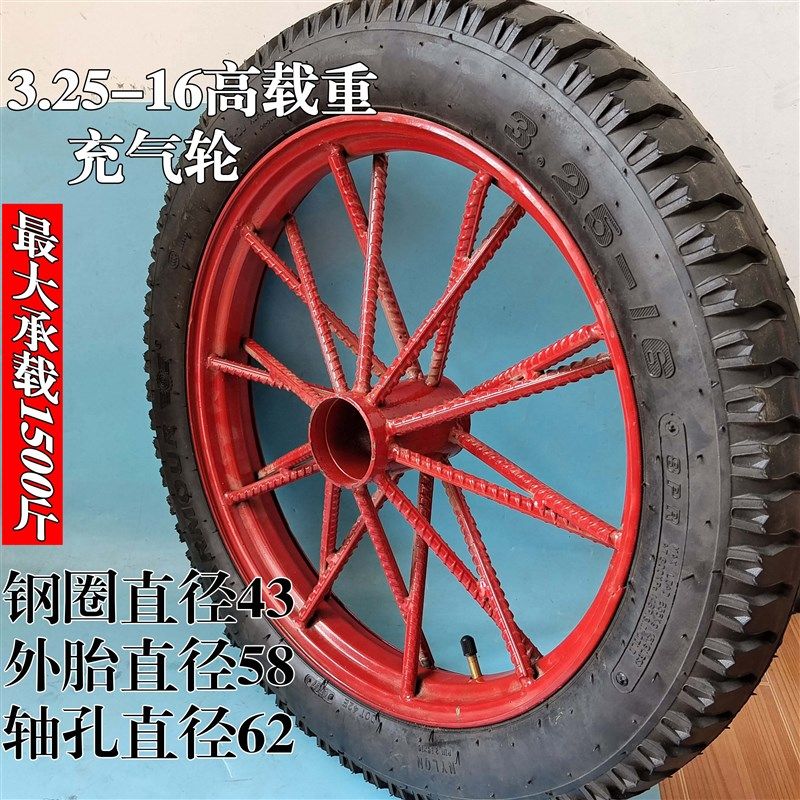 3.25-16家用钢圈充气轮子 工矿电动三轮两轮轱辘脚手推基建车轮胎