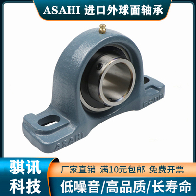 进口ASAHI带座外球面轴承UCP201 202 203 204 205 206 207 208