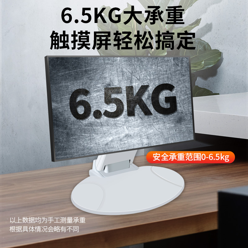通用工业机点歌机触摸屏幕电脑屏幕桌面支架斜放可调倾斜角度底座