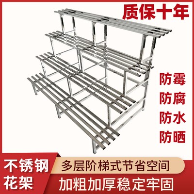 不锈钢阳台花架子阶梯落地式户内外多层肉花盆架置物铁艺装饰客厅