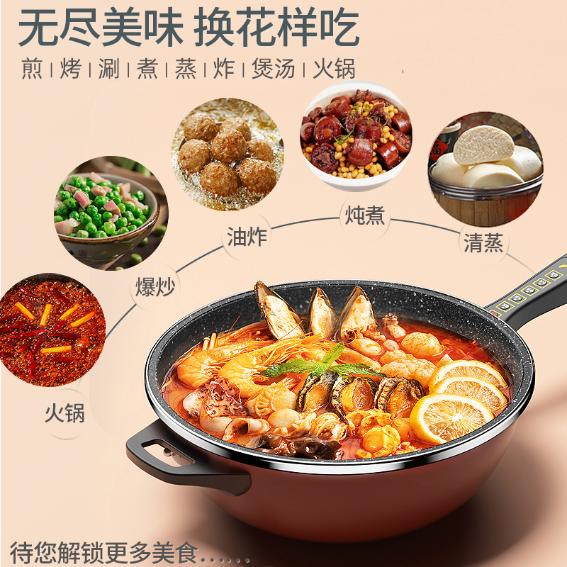 电炒锅家用多功能炒菜电锅插电大功率火锅爆炒一体式不粘电热煮锅