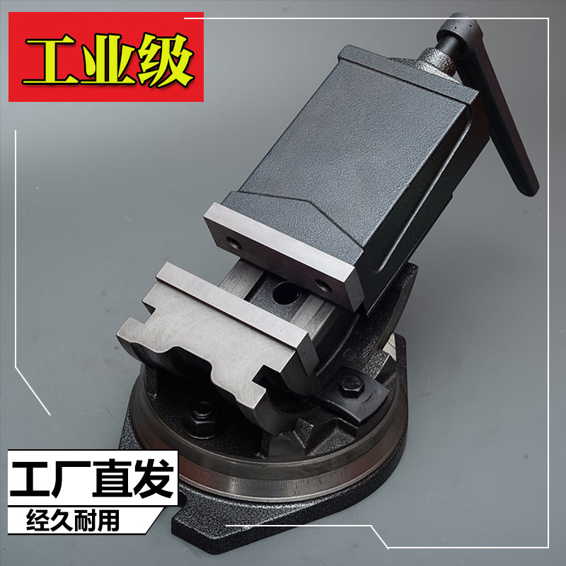 【严选款】重型铣牀机用可倾斜老虎钳斜度台钳精密角度平口钳6寸8
