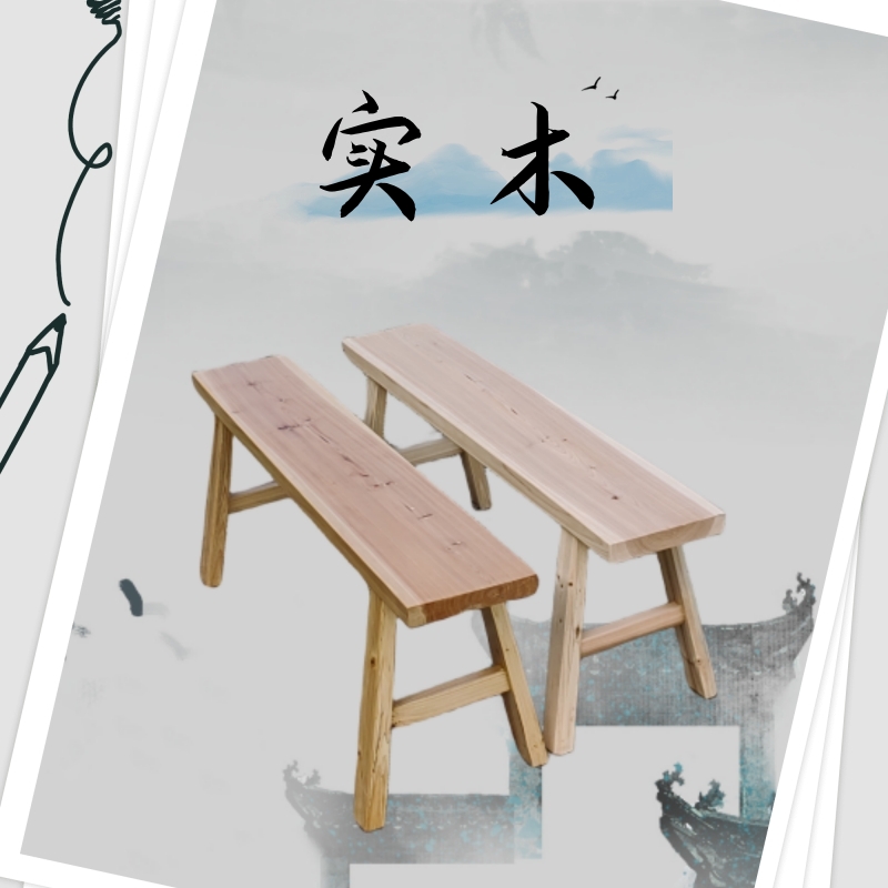 农村家用长板凳长椅子木头纯实木杉木独立面板简约长条凳加厚
