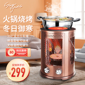 五面取暖器家用电烤火炉多功能火锅烧烤型四面小太阳速热电烤火器