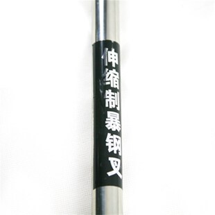 幼儿园保安防卫钢叉防暴套装伸缩便携式不锈钢叉校园安保器材装备