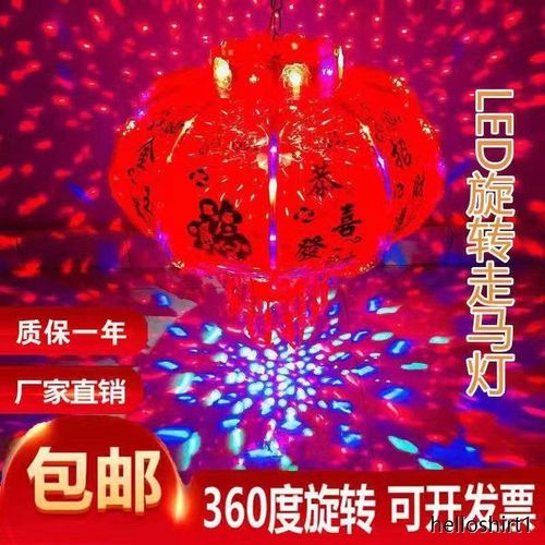 新年灯笼led七彩旋转走马灯乔迁吊灯阳台大门口结婚喜字春节福字