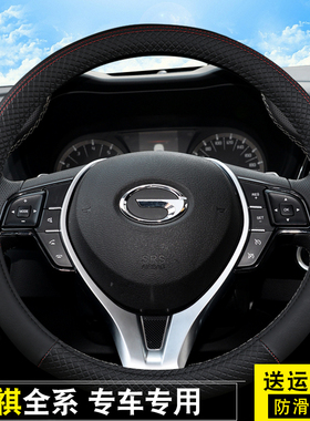 传褀gs4 gs5速博汽车把套 广汽传祺gs6 ga3s方向盘套四季通用把套