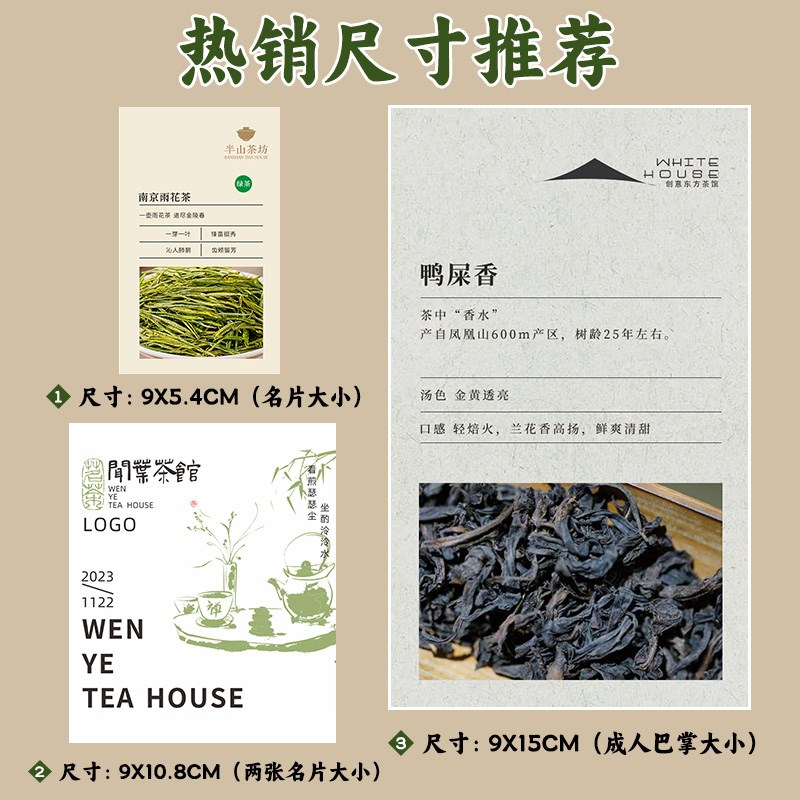 茶叶介绍卡片定制茶产品冲泡提示卡打印茶馆售后硬卡纸复古古画风