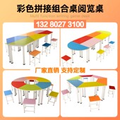 中小学美术桌阅览桌 彩色组合拼接梯形桌椅 学生辅导班培训桌椅
