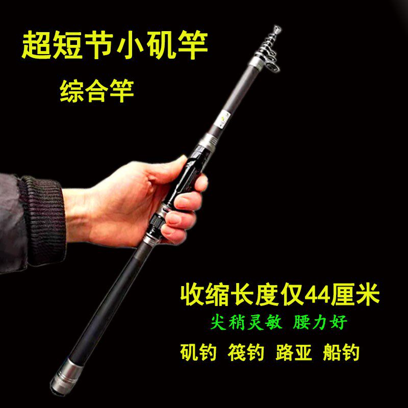 迷你软尾小矶竿超轻超硬碳素超短矶钓竿船竿筏竿路亚竿袖珍小海竿