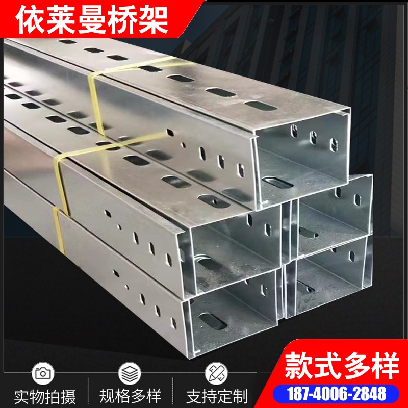 热浸锌  室外  新能源 槽式  梯式 强 弱电线缆桥架  厂价直销
