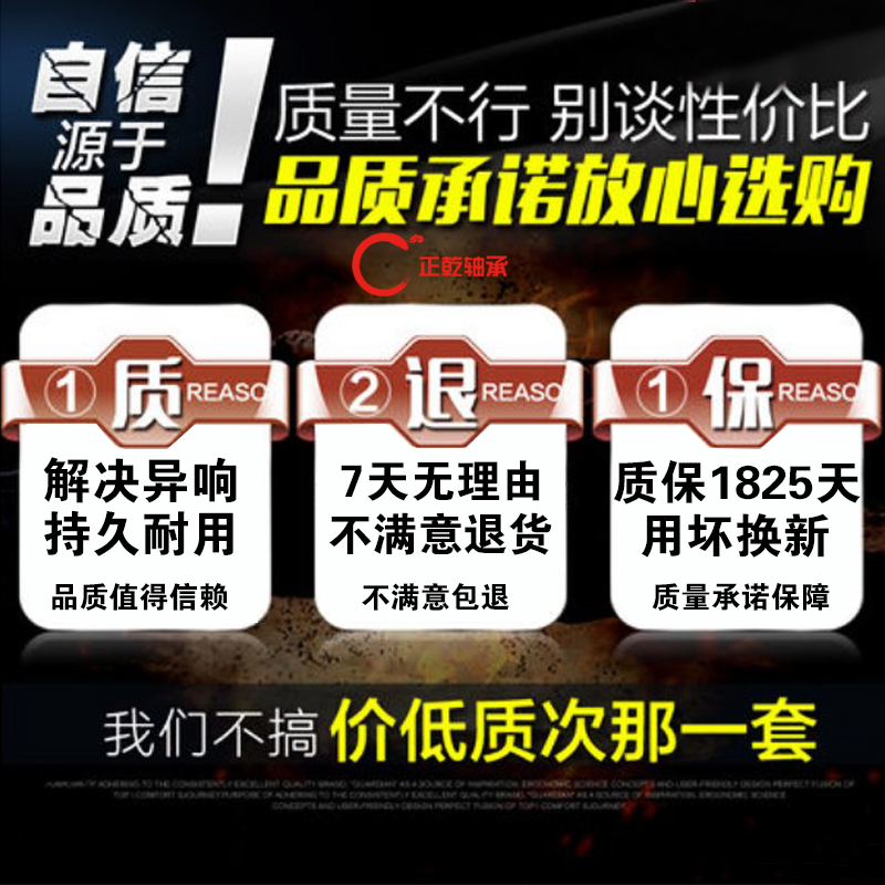 适用于雨燕利亚纳羚羊北斗星新奥拓天语SX尚悦前轮后轮轴承 原装