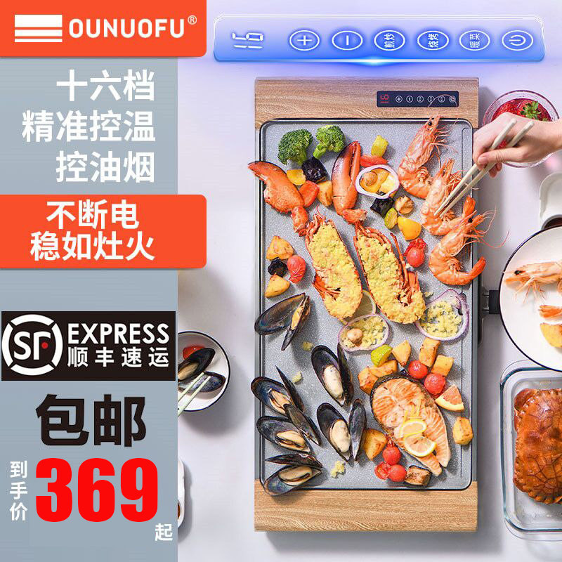烧烤炉家用电烤炉韩式烤肉锅无烟室内不粘烤肉机烤肉盘铁板烧商用