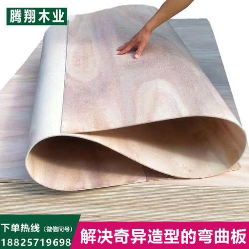 桐木弯板胶合板5厘多层板异形柱子弧形楼梯转角造型半圆弯曲木板