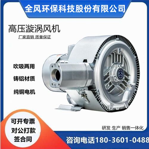 发酵池曝气4KW双叶轮高压风机RB-52S-2设备送风4000W双段漩涡气泵
