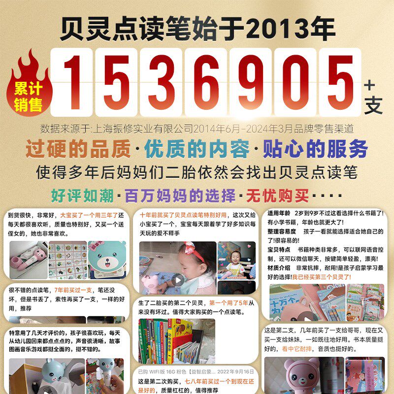 贝灵儿童点读笔幼儿认知小百科中英语启蒙0-3岁宝宝早教点读机