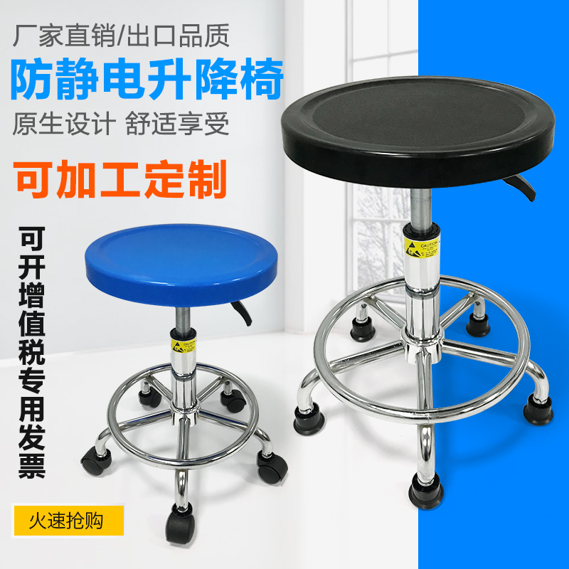 实验室流水线学校旋转升降椅美发流水线车间员工防静电工作凳