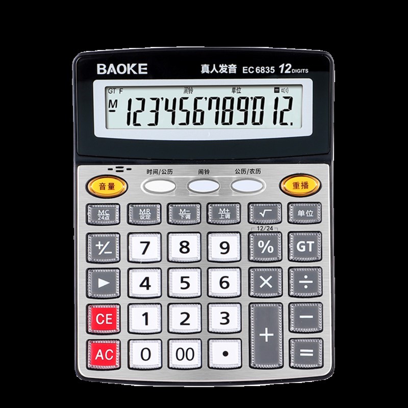宝克Boke计算机器EC8语音款金融办公用科学计算器会计专用水