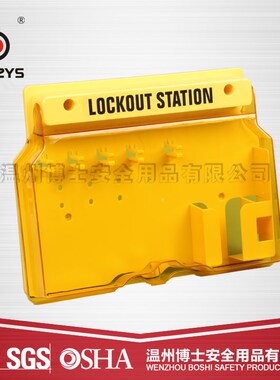 M-S09锁具管理箱一体式锁具工作站BD709T1安全锁具挂板BD-B101