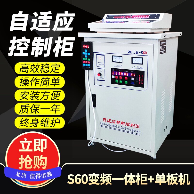 线切割S60高频控制柜 高速高频 变频一体控制柜 高速柜 连华电柜